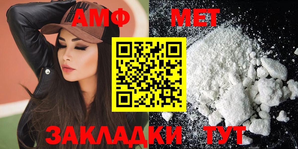 Амфетамин Premium Лесосибирск