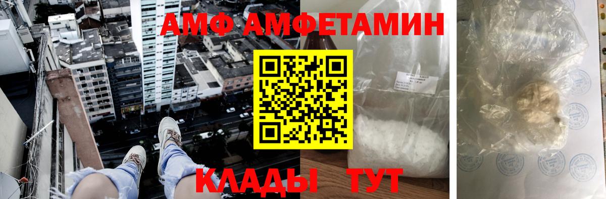 Лесосибирск  АМФЕТАМИН 98%  Вход с VPN 