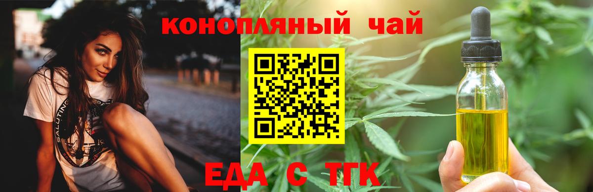 Печенье с ТГК марихуана Лесосибирск