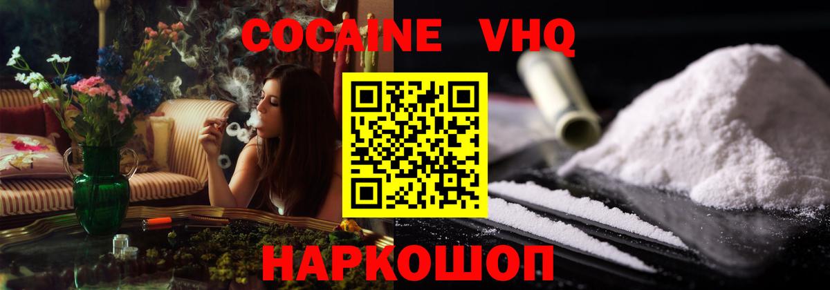 Cocaine  Cocaine 98%  Вход с VPN  Лесосибирск 