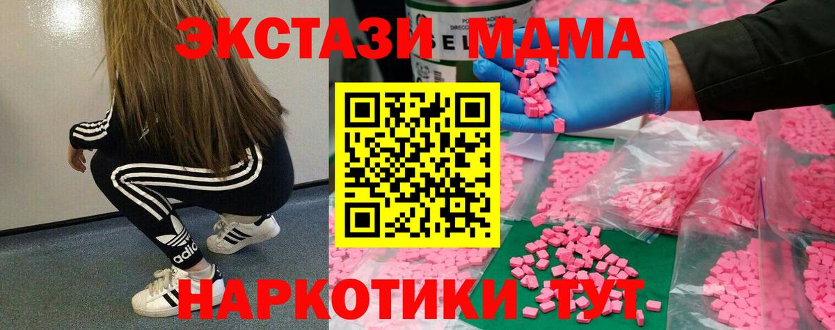 ЭКСТАЗИ ешки Лесосибирск