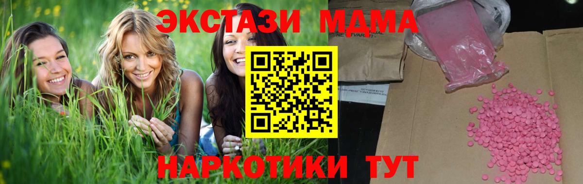 Лсд 25  МДМА  Кокаин  Меф МЯУ МЯУ   Канабис  Лесосибирск  ТГК  Вход с VPN  ГАШИШ  Экстази 