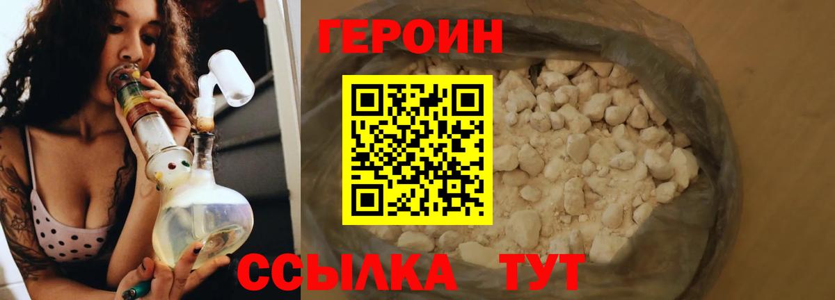 Героин гречка  Вход с VPN  Лесосибирск 