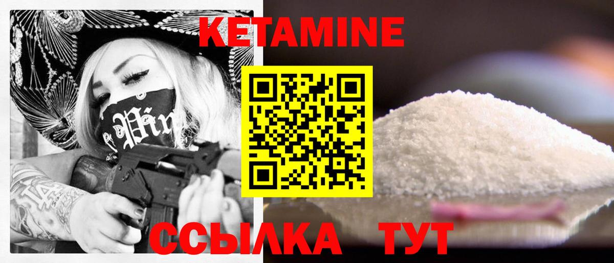 КЕТАМИН ketamine  КЕТАМИН VHQ  Лесосибирск  Вход с VPN 
