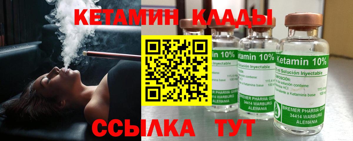 КЕТАМИН ketamine Лесосибирск
