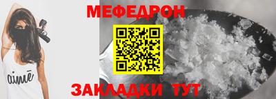 MESCALINE Ставрополь