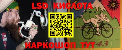 MESCALINE Ставрополь