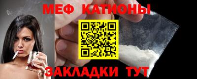 MESCALINE Ставрополь