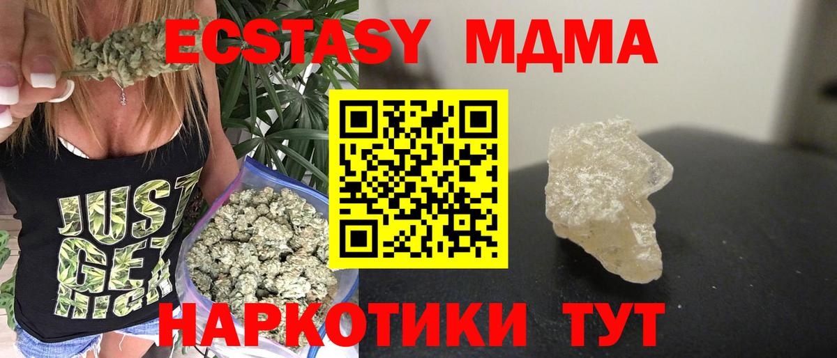 МДМА кристаллы Лесосибирск