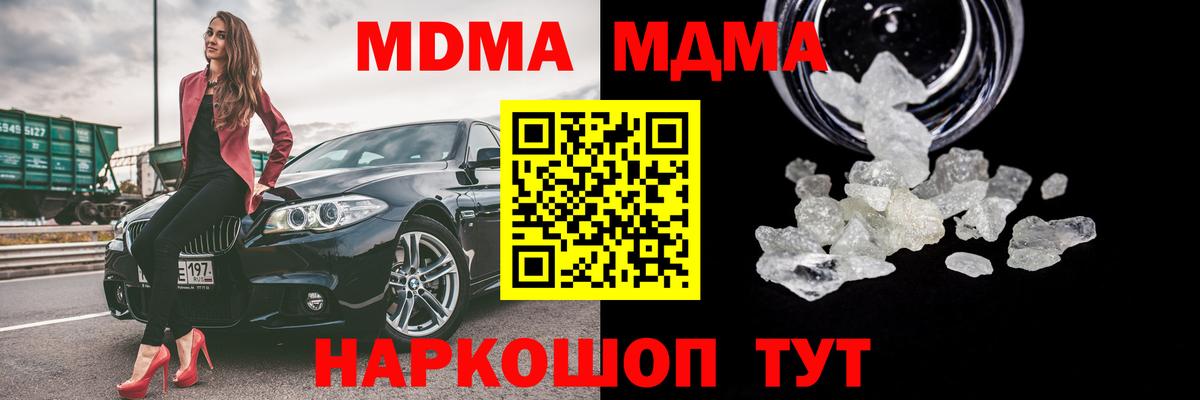 МДМА  Вход с VPN  Лесосибирск  MDMA молли 