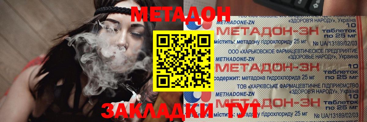 Метадон methadone  Вход с VPN  Лесосибирск 