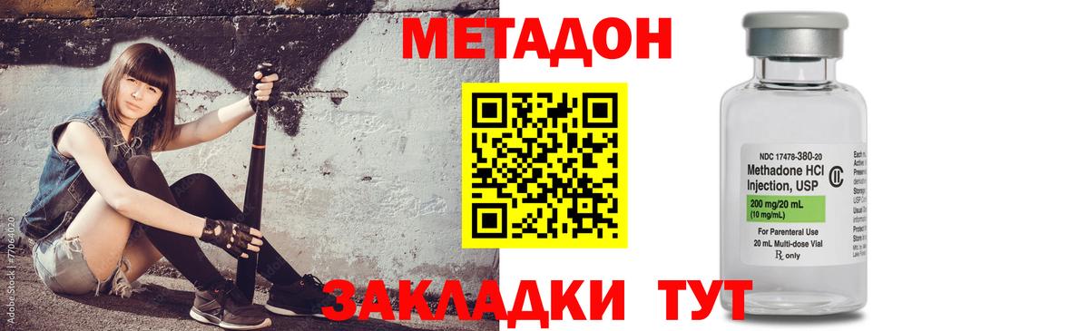 Метадон кристалл Лесосибирск