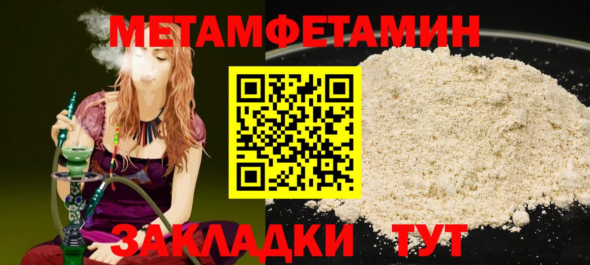 МЕТАМФЕТАМИН Декстрометамфетамин 99.9% Лесосибирск