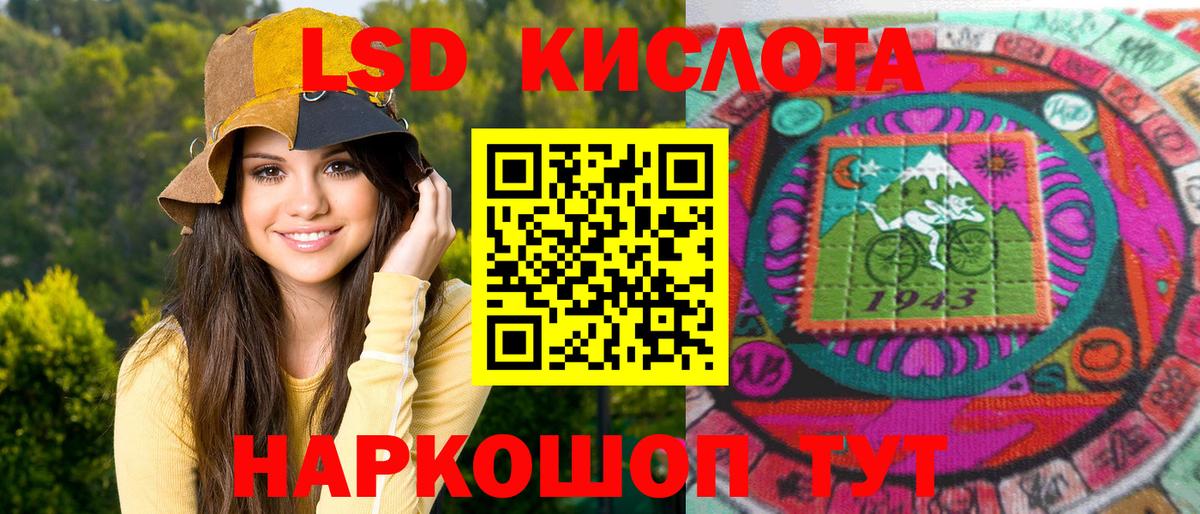 Лесосибирск  Марки 25I-NBOMe 1,8мг  наркошоп  Наркотические марки  Вход с VPN  Марки 25I-NBOMe 1,8мг 
