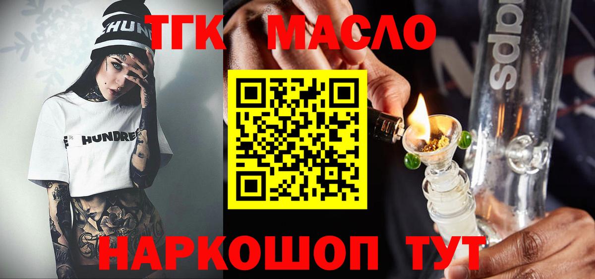 ТГК Wax  магазин продажи   Лесосибирск  Вход с VPN 