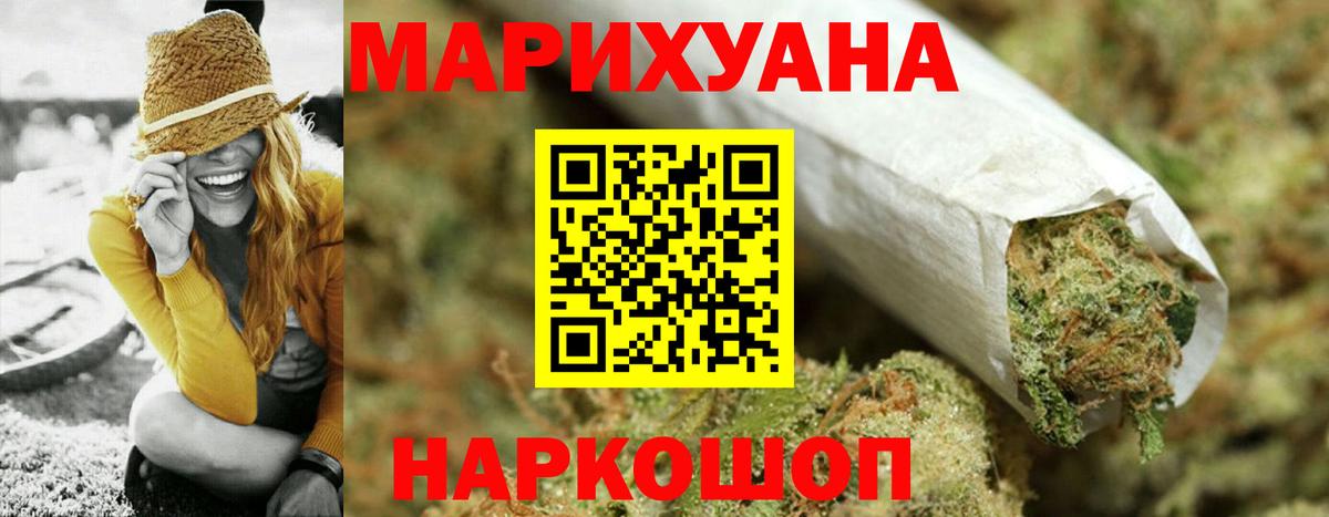 Бошки Шишки Ganja  Конопля марихуана  Вход с VPN  Лесосибирск 